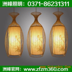 洲峰照明 郑州个性灯具销售中心，引领家居美学新风尚